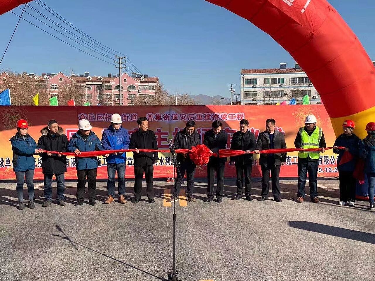 我司參建章丘區(qū)相公街道、普集街道災(zāi)后橋梁重建項目于今日舉行通車儀式