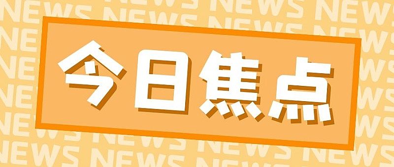 喜訊|公司取得建筑行業(yè)（建筑工程）工程設計乙級資質